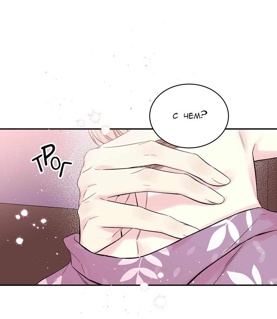 Манга В моём шкафу - Глава 9 Страница 18