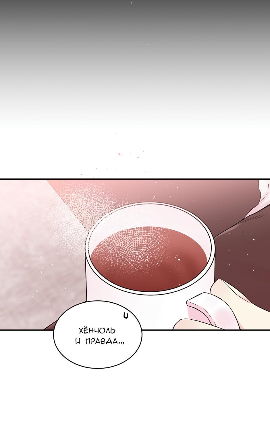 Манга В моём шкафу - Глава 9 Страница 7