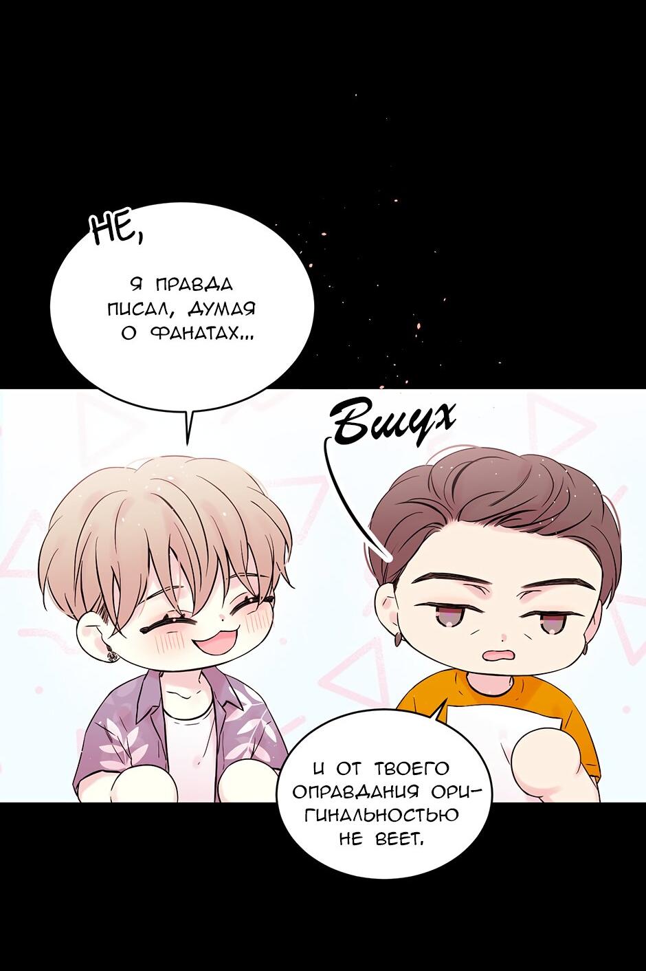 Манга В моём шкафу - Глава 9 Страница 5