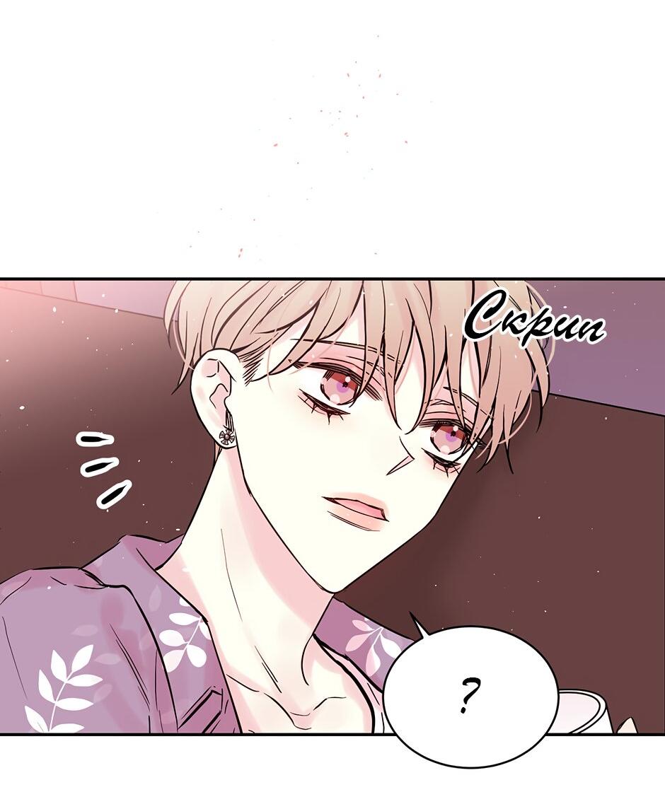 Манга В моём шкафу - Глава 9 Страница 16