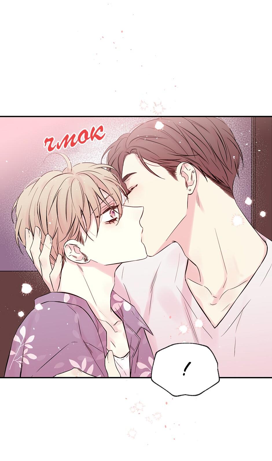 Манга В моём шкафу - Глава 9 Страница 19