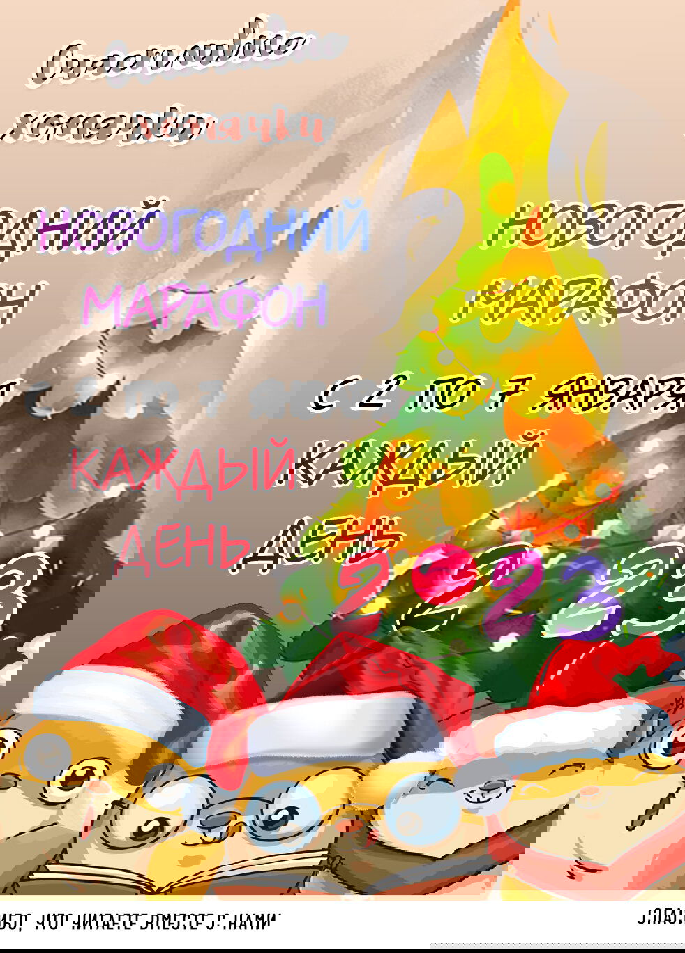 Манга В моём шкафу - Глава 8 Страница 5