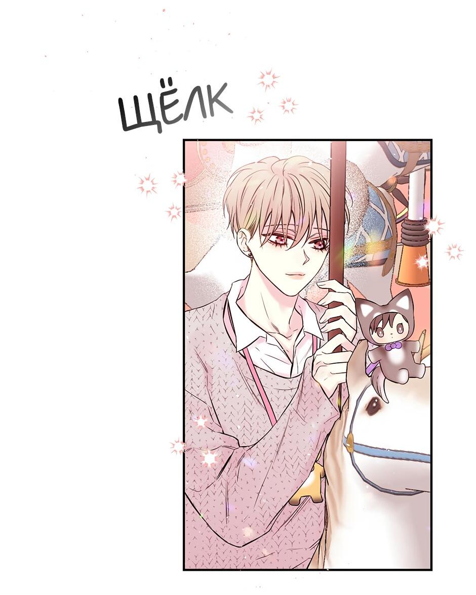 Манга В моём шкафу - Глава 5 Страница 14