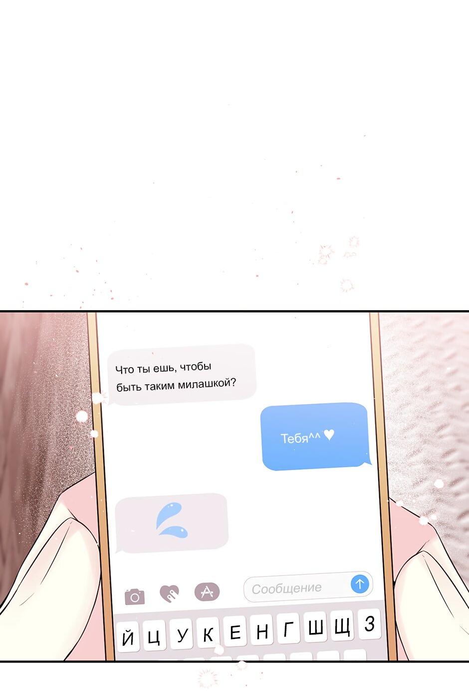 Манга В моём шкафу - Глава 5 Страница 25