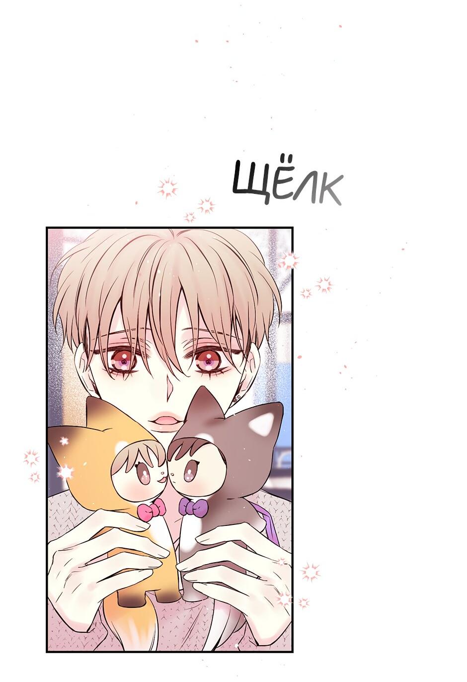 Манга В моём шкафу - Глава 5 Страница 15