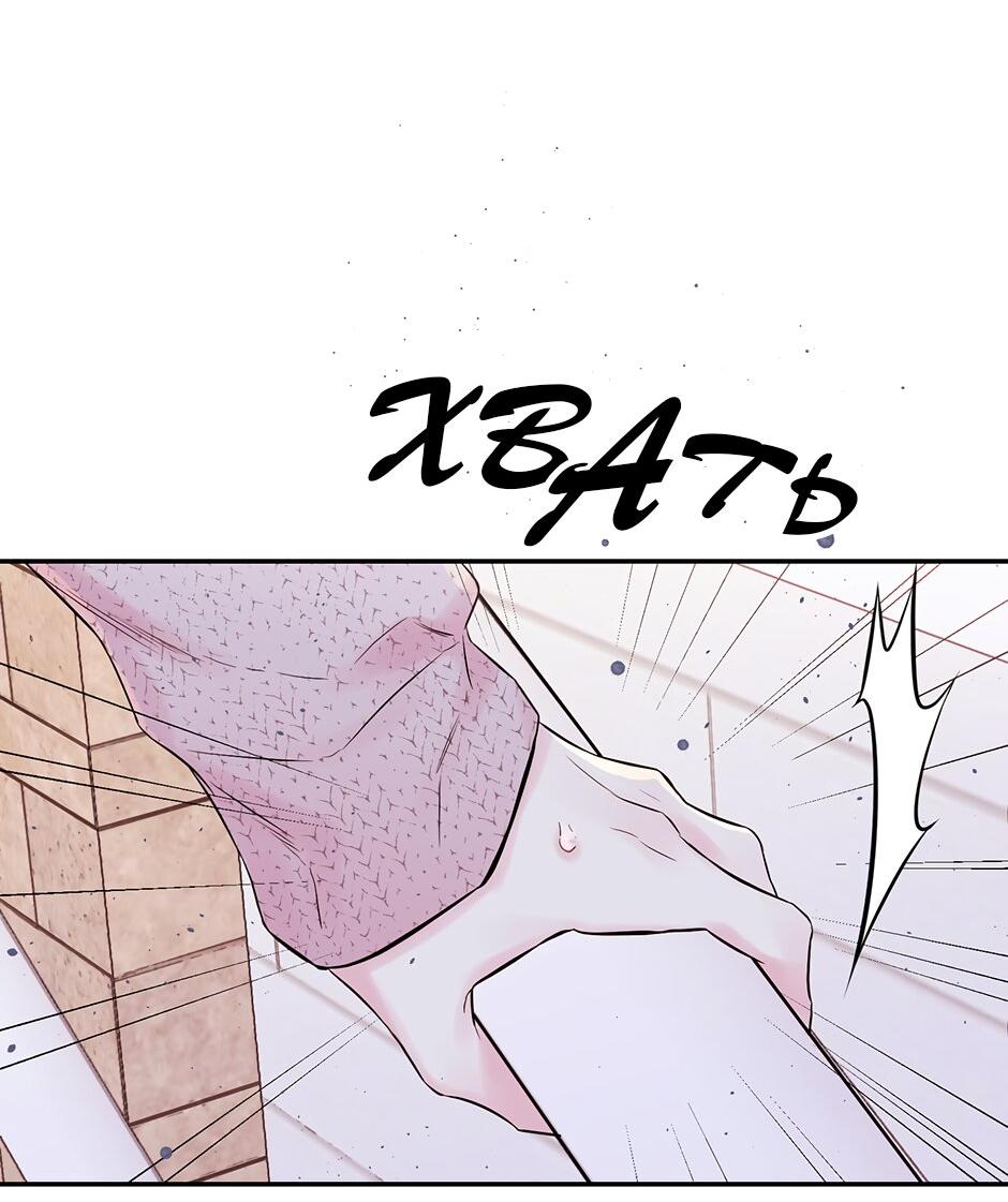 Манга В моём шкафу - Глава 5 Страница 39