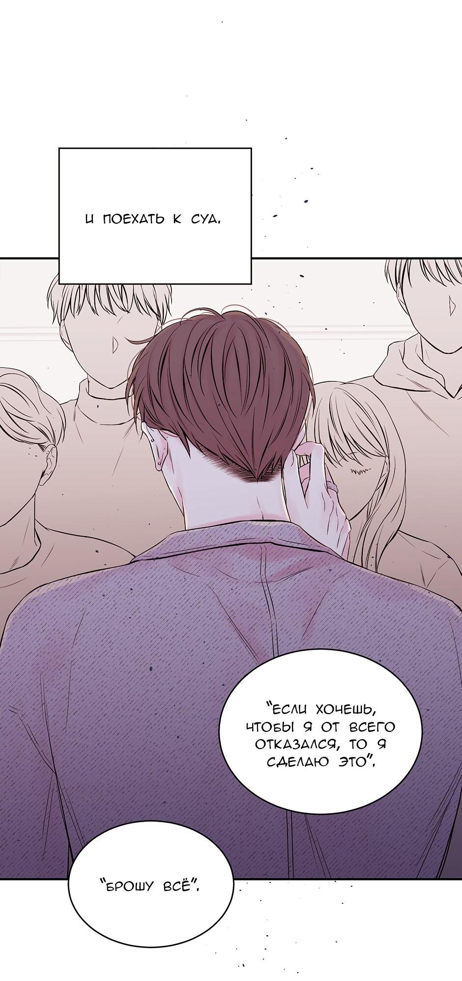 Манга В моём шкафу - Глава 5 Страница 55