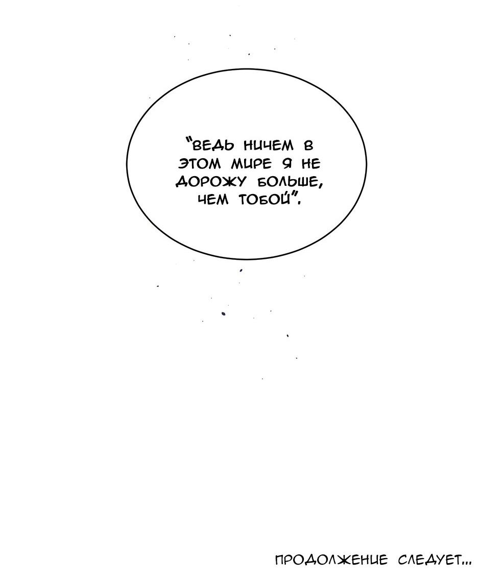 Манга В моём шкафу - Глава 5 Страница 56