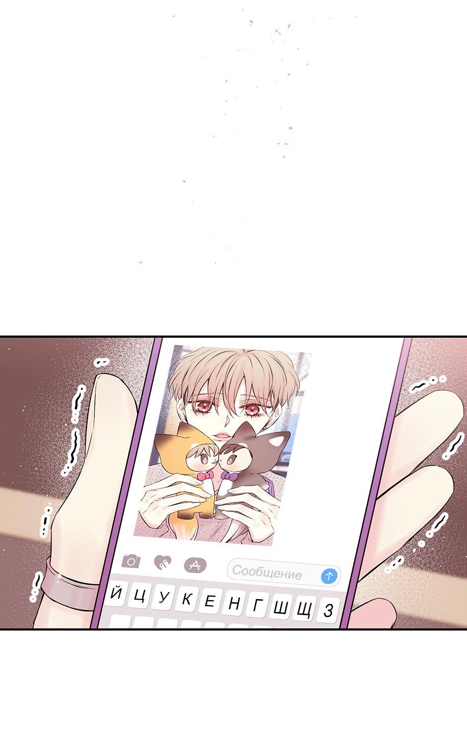 Манга В моём шкафу - Глава 5 Страница 16