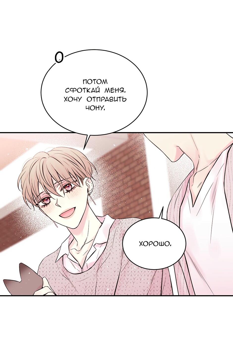 Манга В моём шкафу - Глава 5 Страница 9