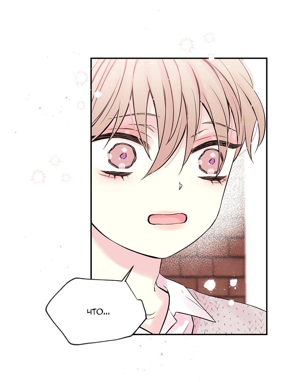 Манга В моём шкафу - Глава 5 Страница 4