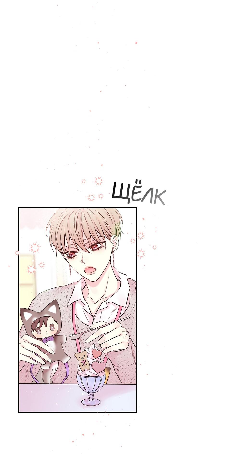 Манга В моём шкафу - Глава 5 Страница 13