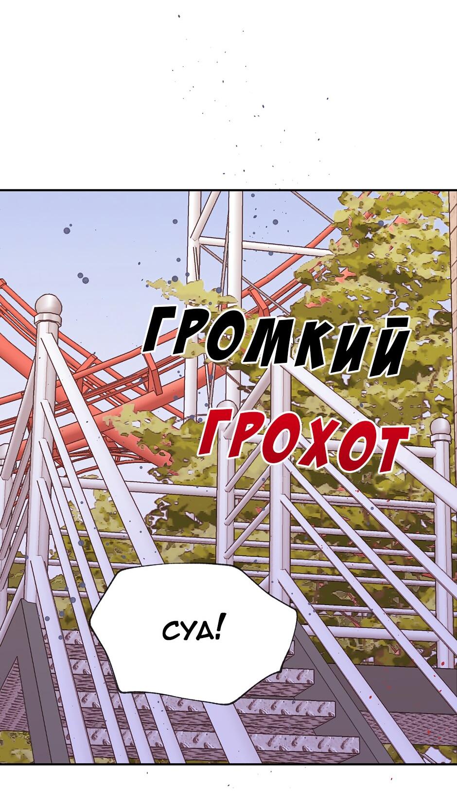 Манга В моём шкафу - Глава 5 Страница 42