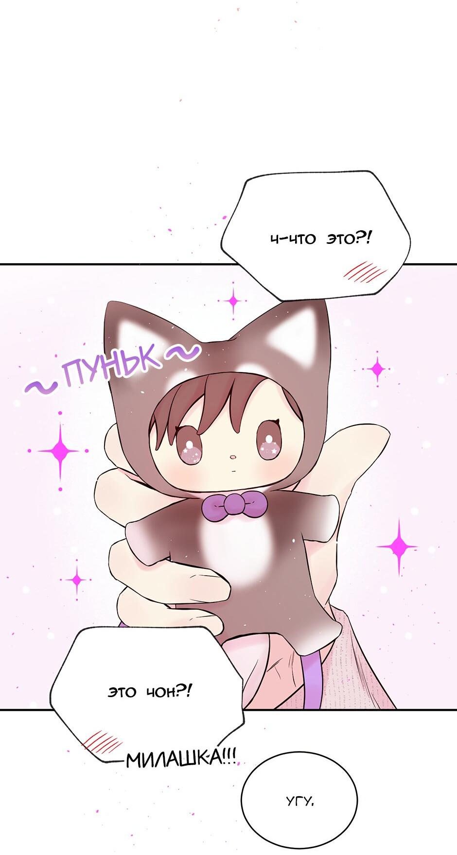 Манга В моём шкафу - Глава 5 Страница 5