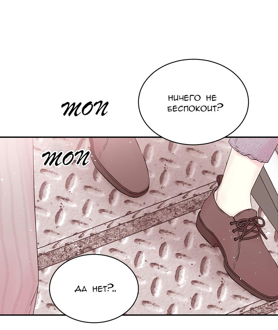 Манга В моём шкафу - Глава 5 Страница 34