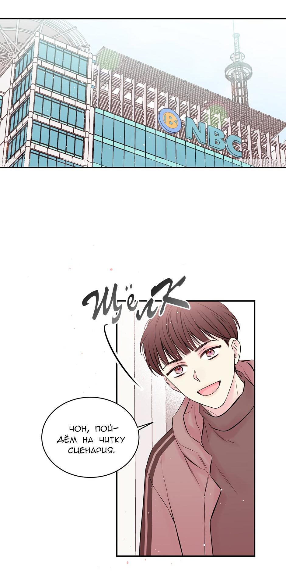 Манга В моём шкафу - Глава 5 Страница 44