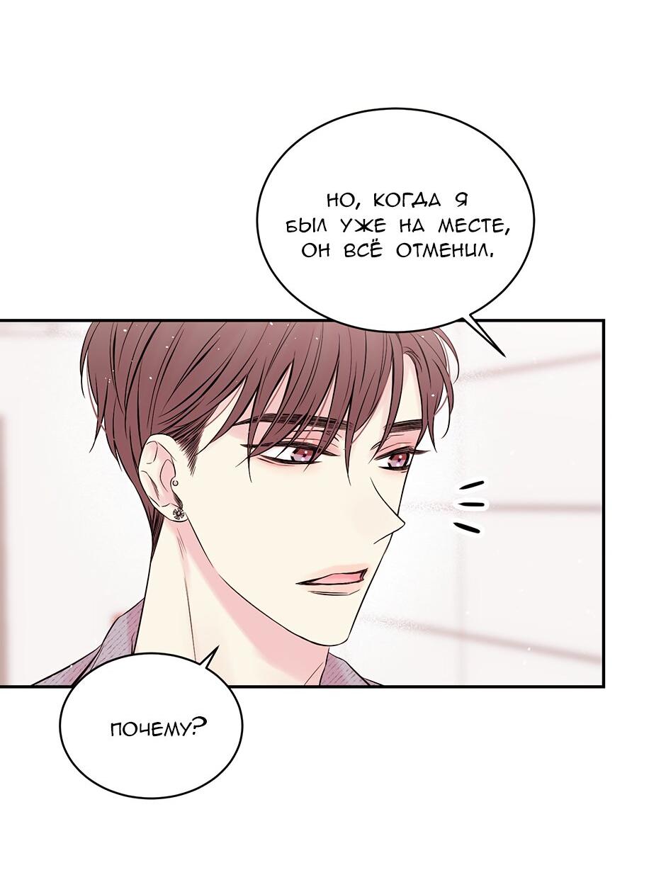 Манга В моём шкафу - Глава 5 Страница 49