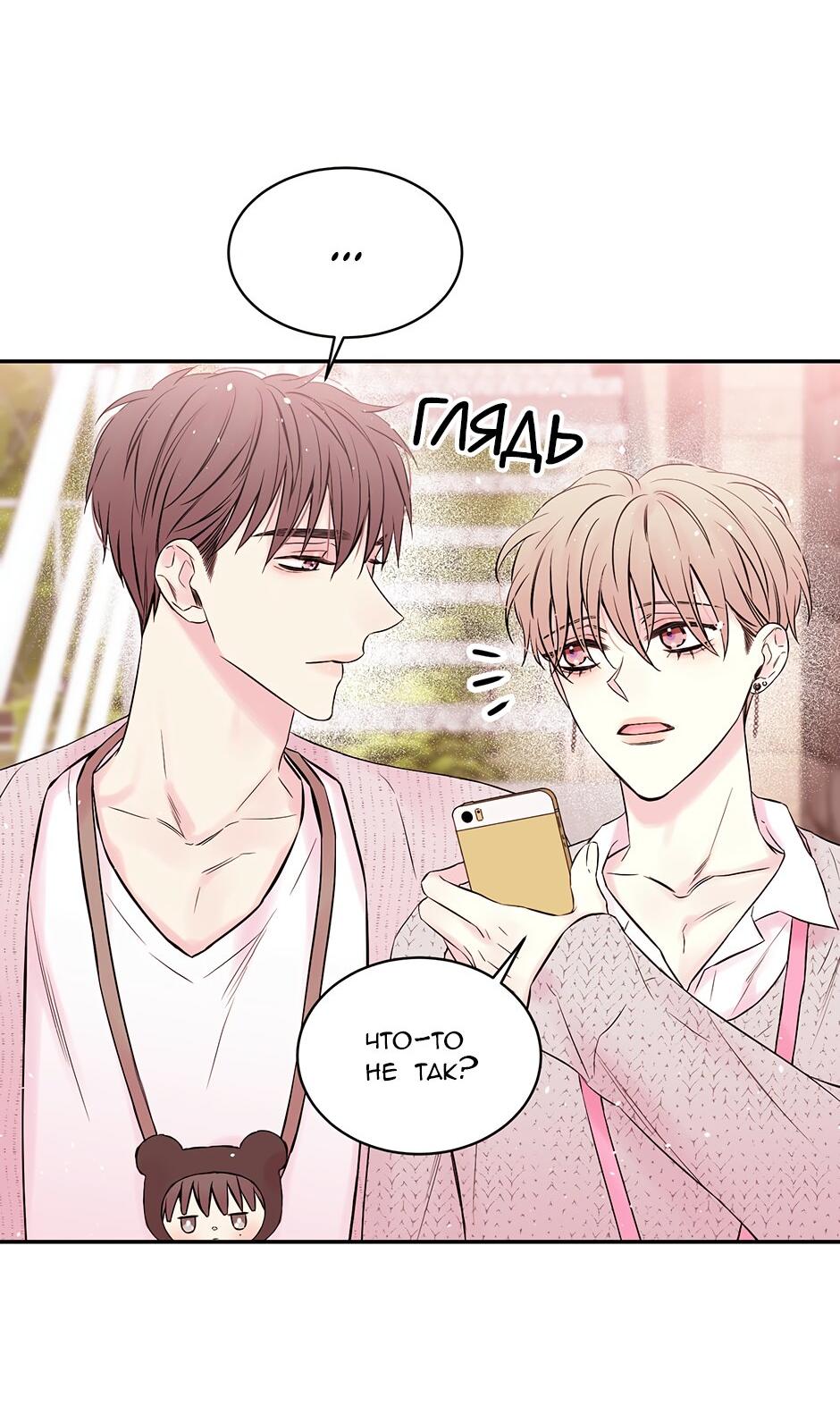 Манга В моём шкафу - Глава 5 Страница 30