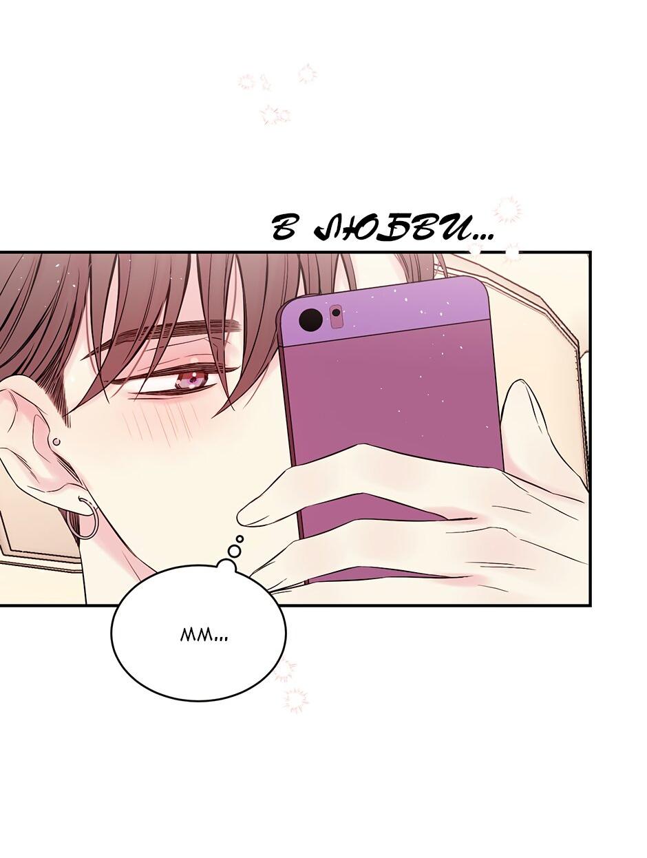 Манга В моём шкафу - Глава 5 Страница 24