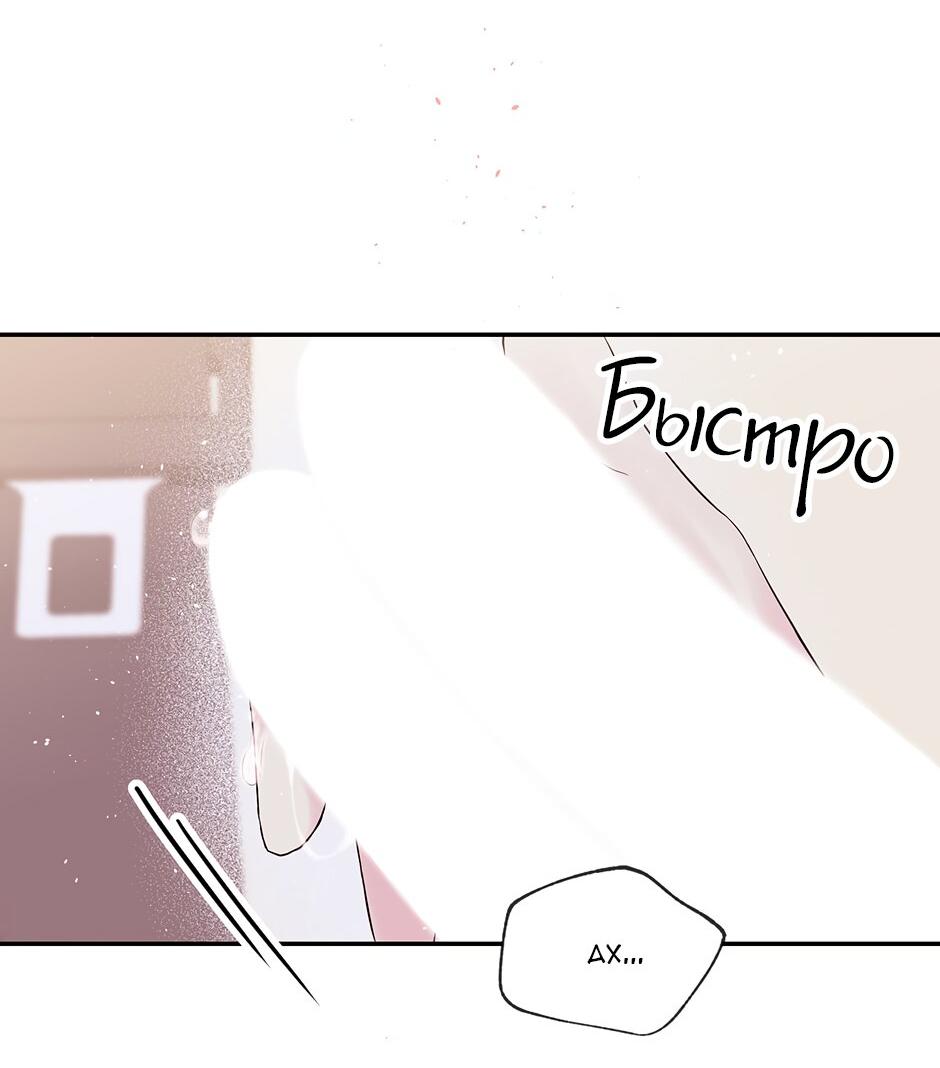 Манга В моём шкафу - Глава 4 Страница 6