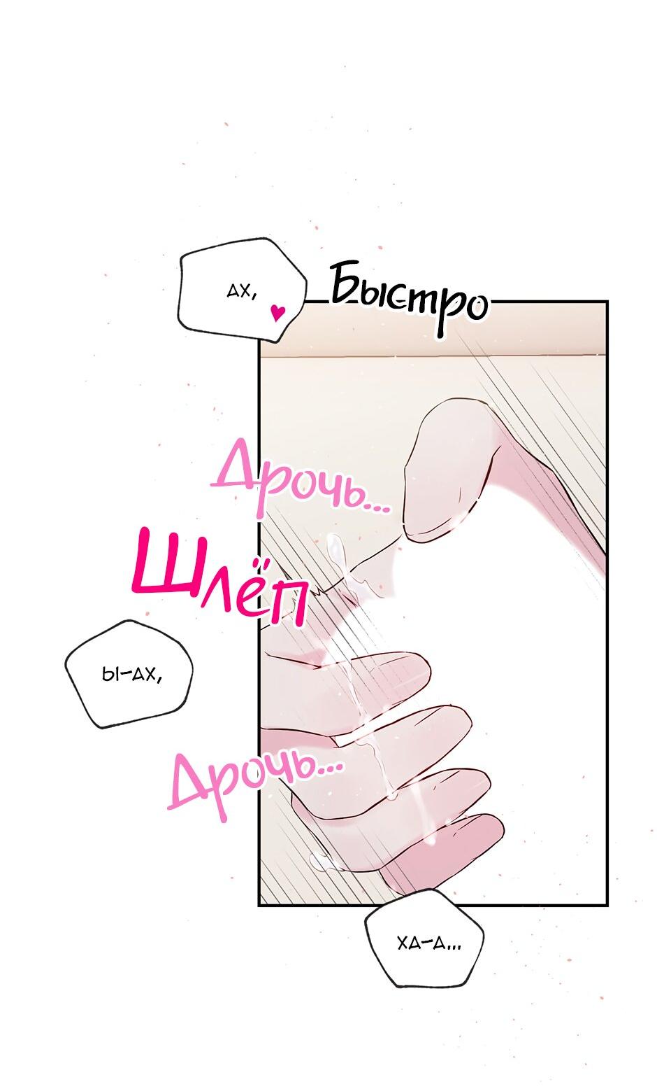 Манга В моём шкафу - Глава 4 Страница 15