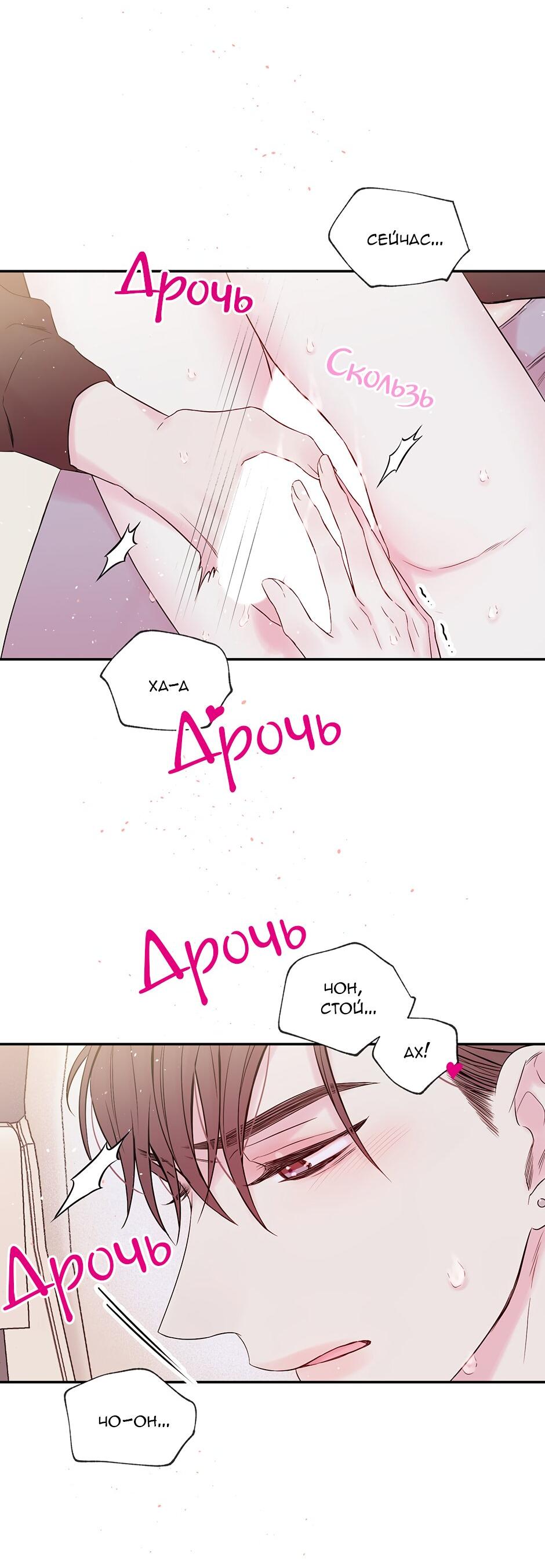 Манга В моём шкафу - Глава 4 Страница 19