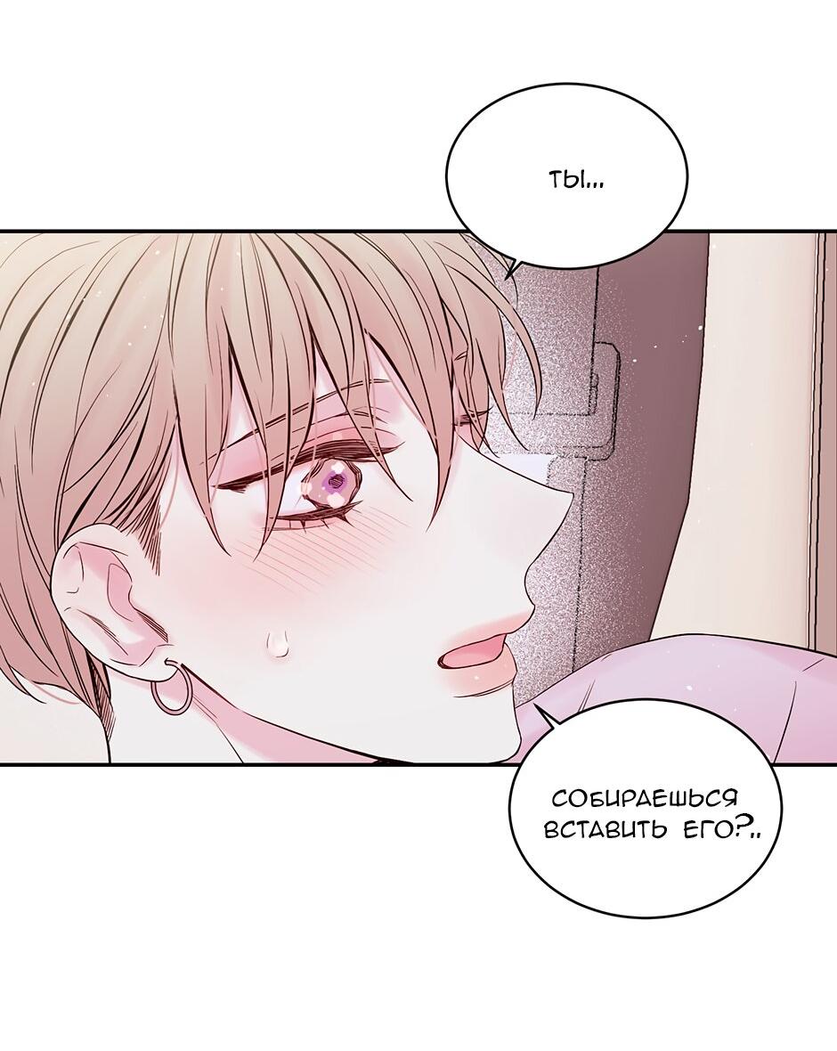 Манга В моём шкафу - Глава 4 Страница 3