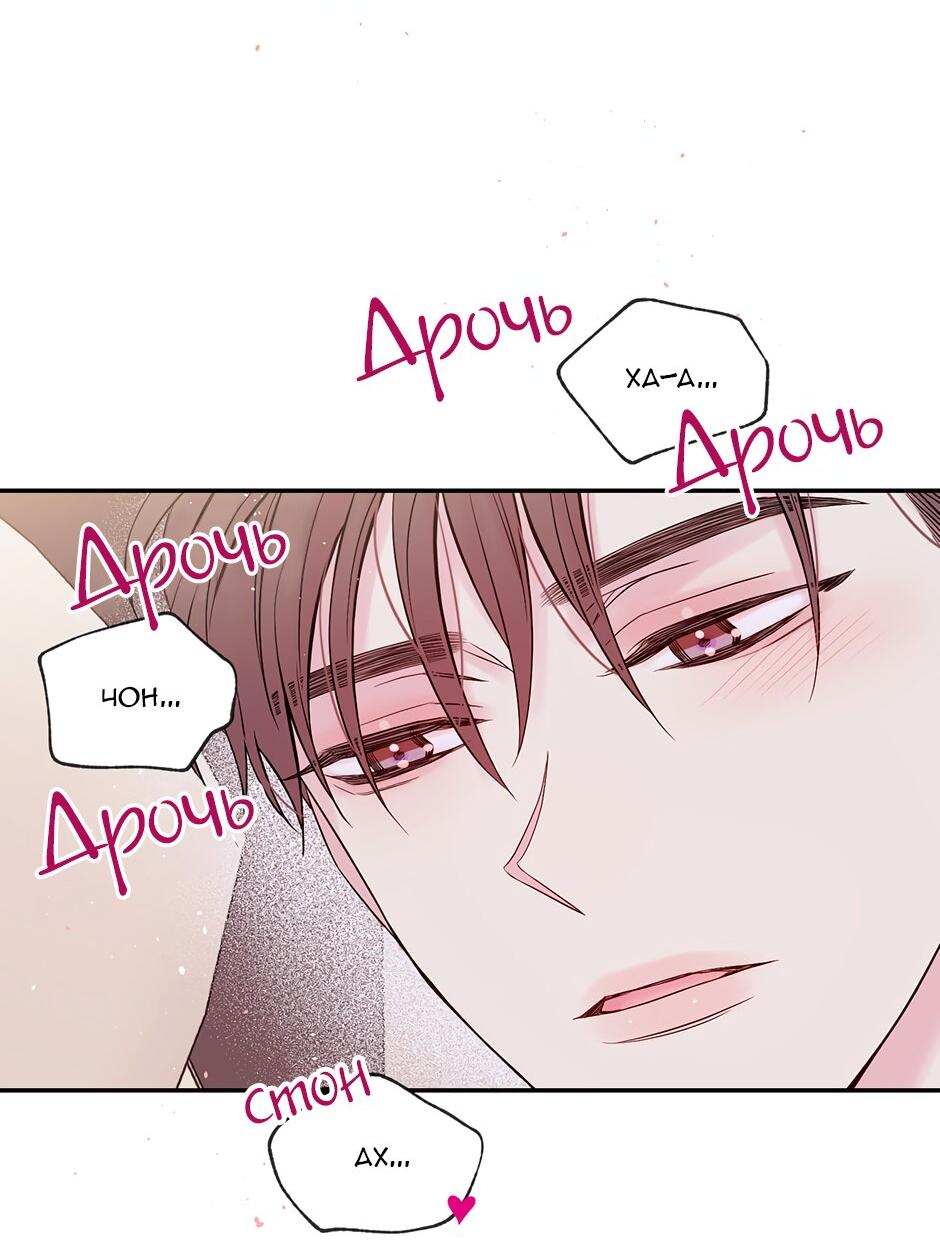 Манга В моём шкафу - Глава 4 Страница 8