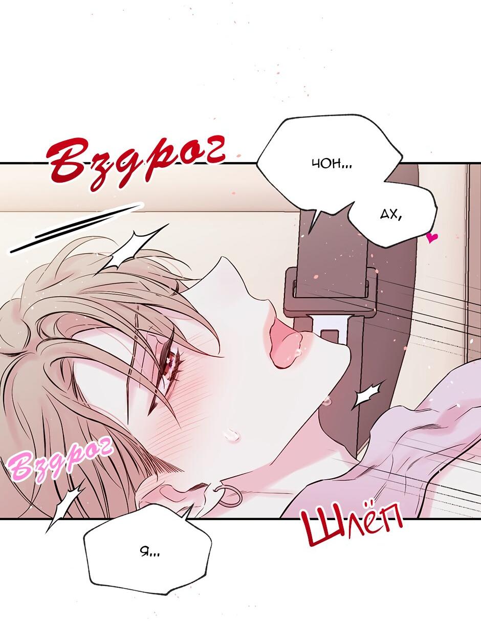 Манга В моём шкафу - Глава 4 Страница 18