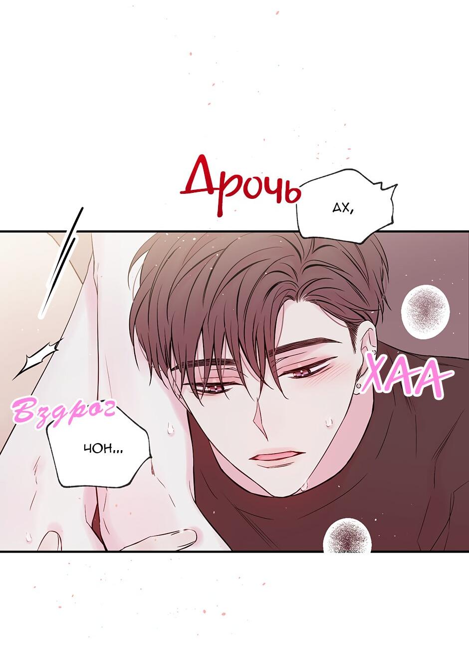 Манга В моём шкафу - Глава 4 Страница 17