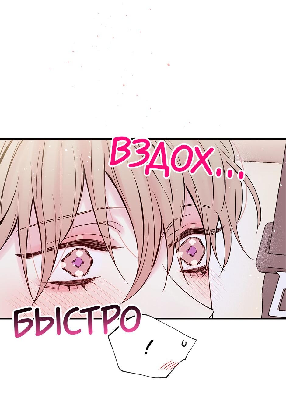 Манга В моём шкафу - Глава 4 Страница 11