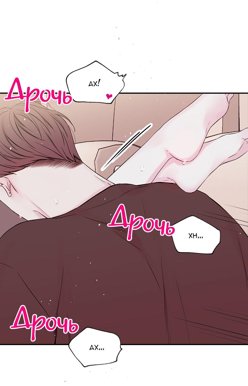 Манга В моём шкафу - Глава 4 Страница 16