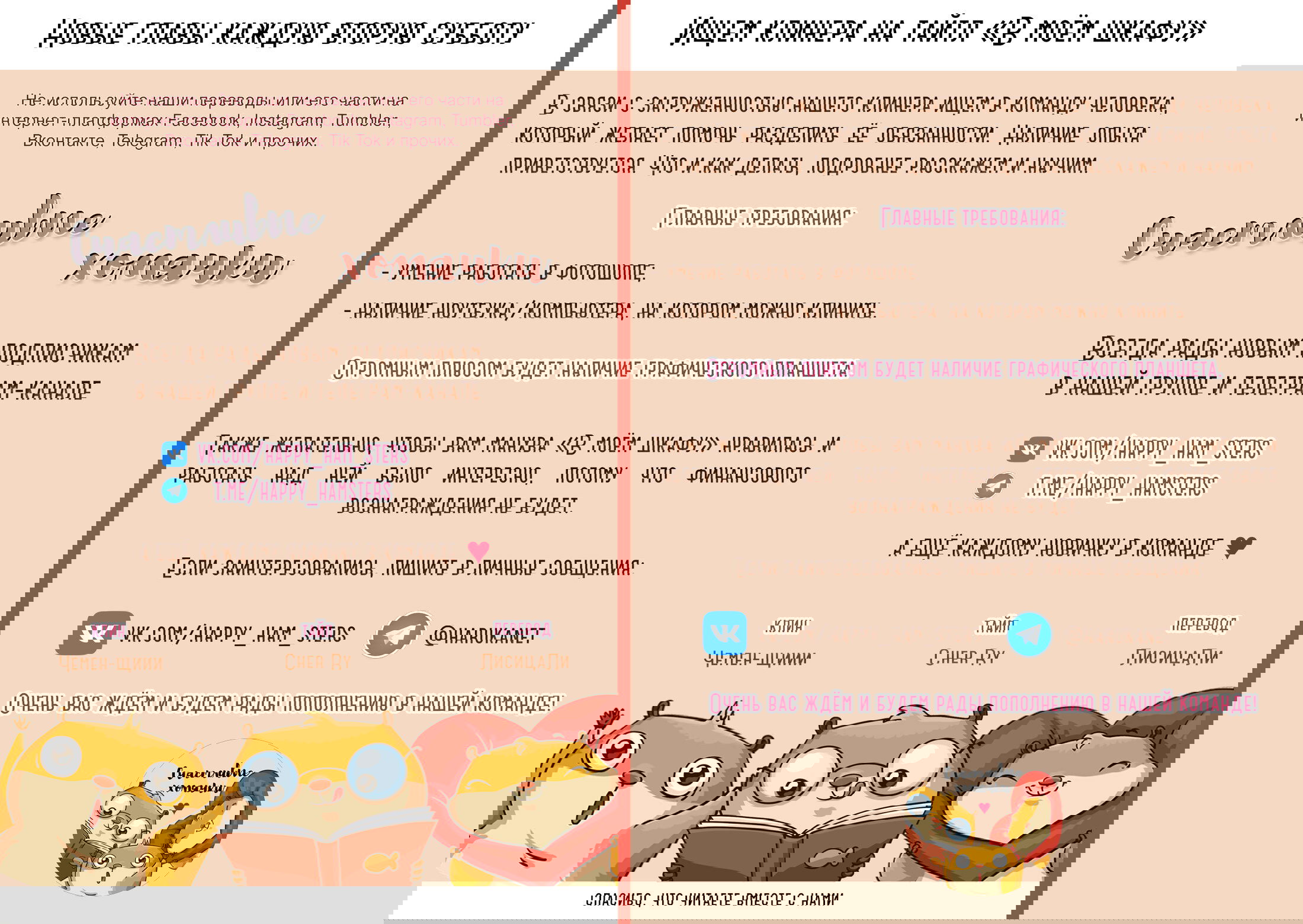 Манга В моём шкафу - Глава 4 Страница 1