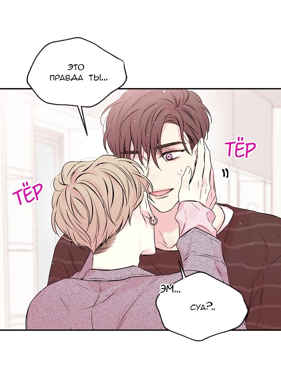Манга В моём шкафу - Глава 2 Страница 17