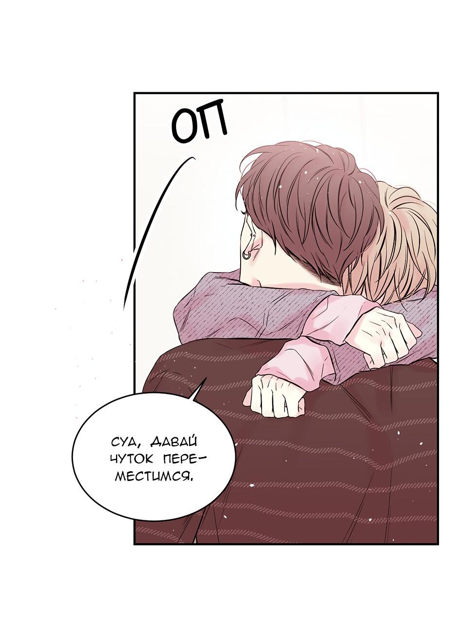 Манга В моём шкафу - Глава 2 Страница 19