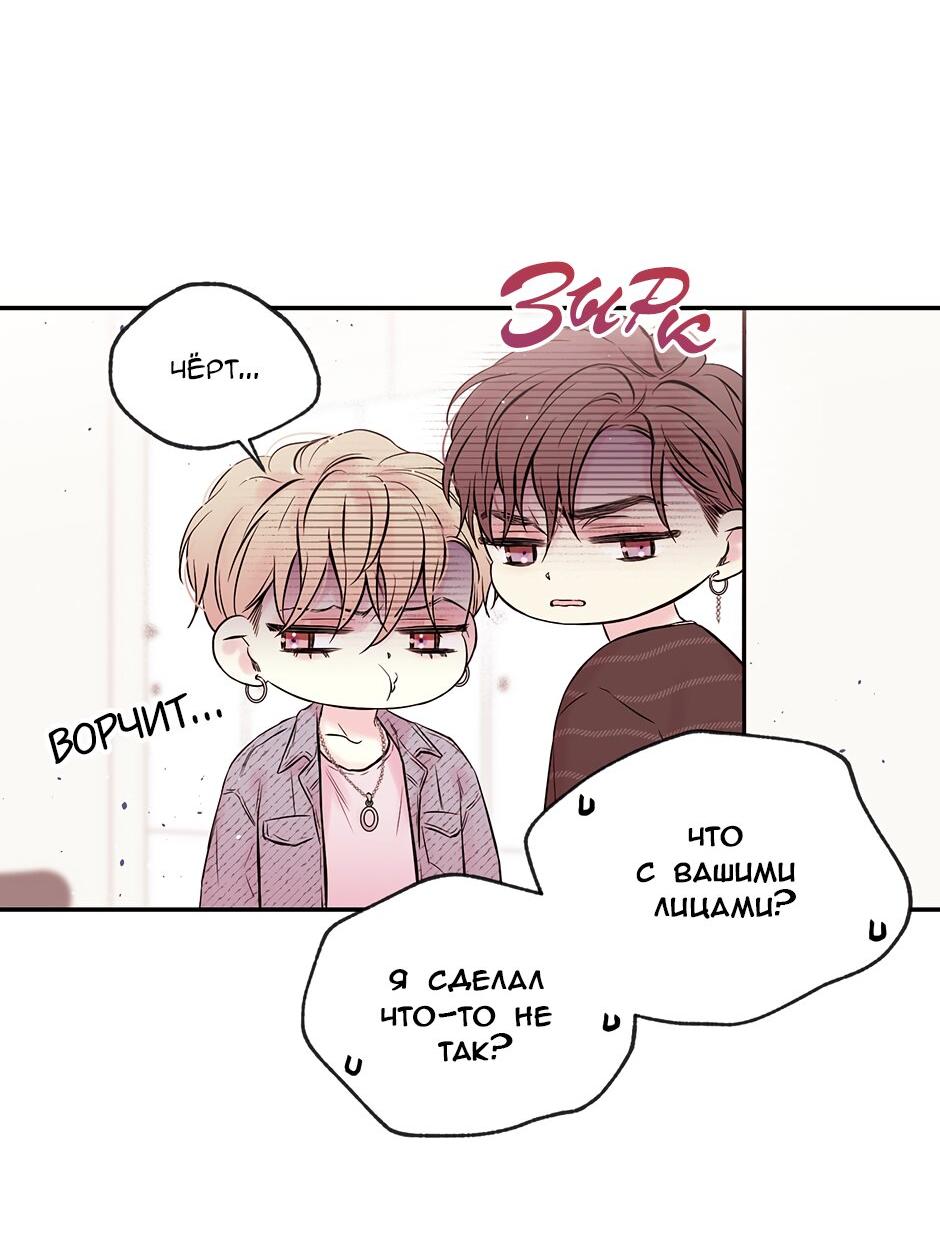 Манга В моём шкафу - Глава 2 Страница 29