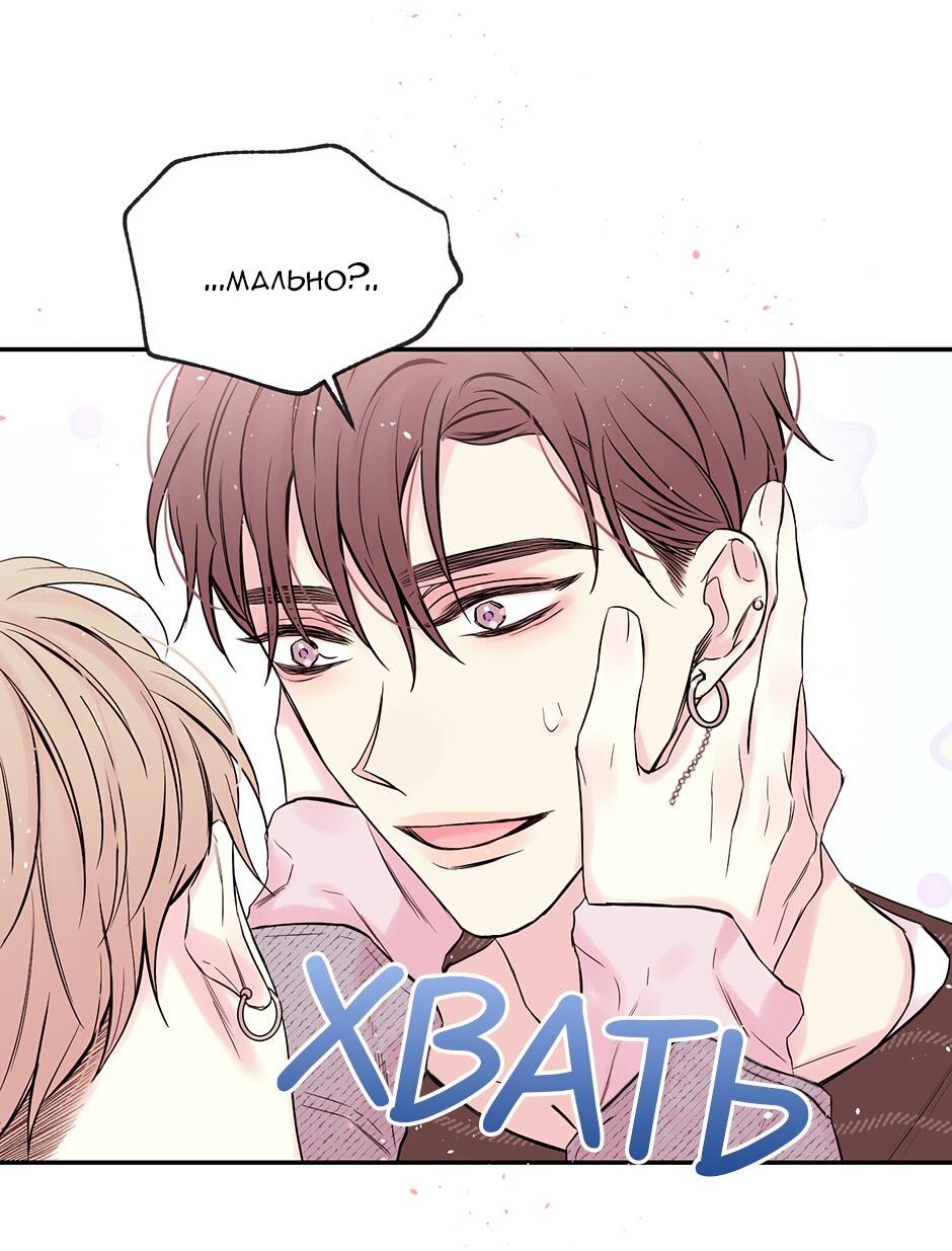 Манга В моём шкафу - Глава 2 Страница 12