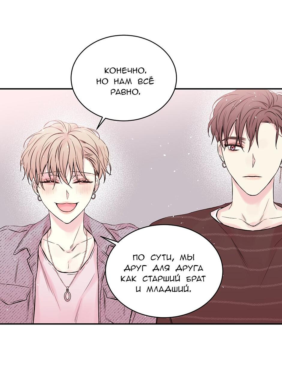 Манга В моём шкафу - Глава 2 Страница 32