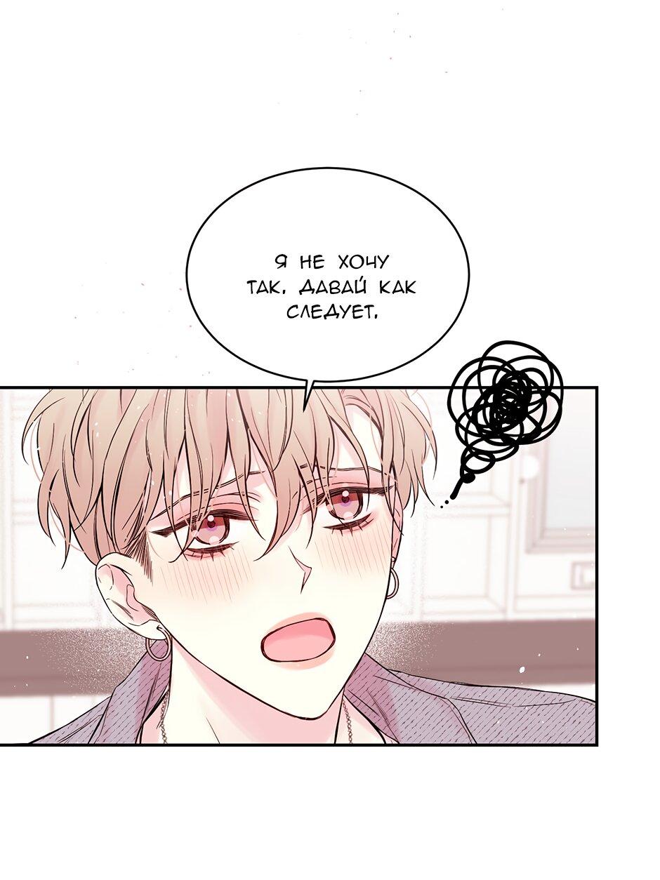 Манга В моём шкафу - Глава 2 Страница 25