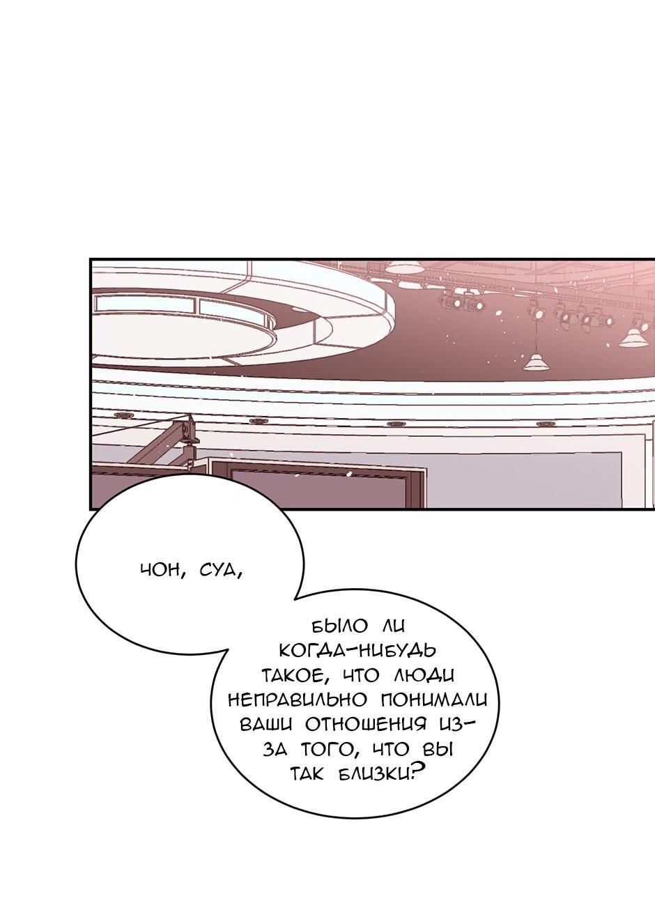 Манга В моём шкафу - Глава 2 Страница 31