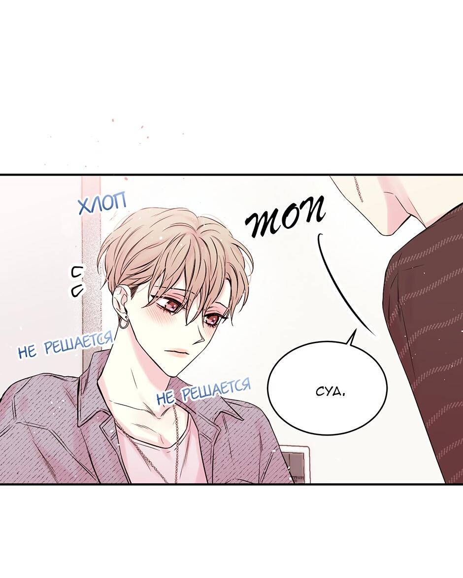 Манга В моём шкафу - Глава 2 Страница 9