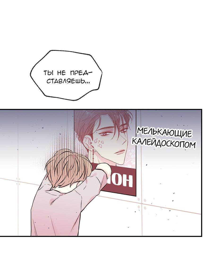 Манга В моём шкафу - Глава 2 Страница 15