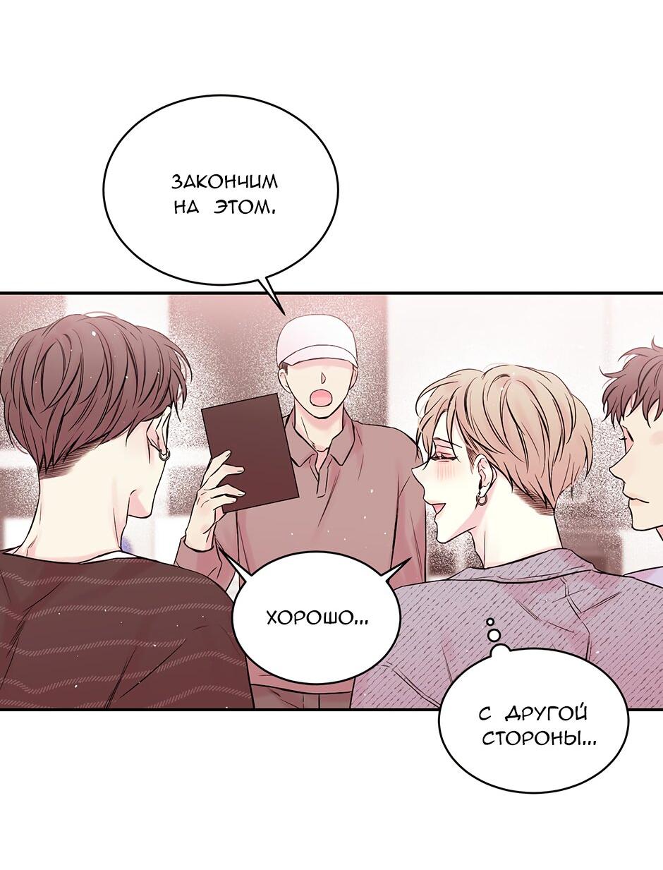 Манга В моём шкафу - Глава 2 Страница 36