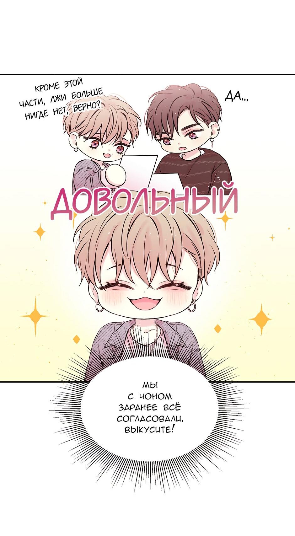 Манга В моём шкафу - Глава 2 Страница 35