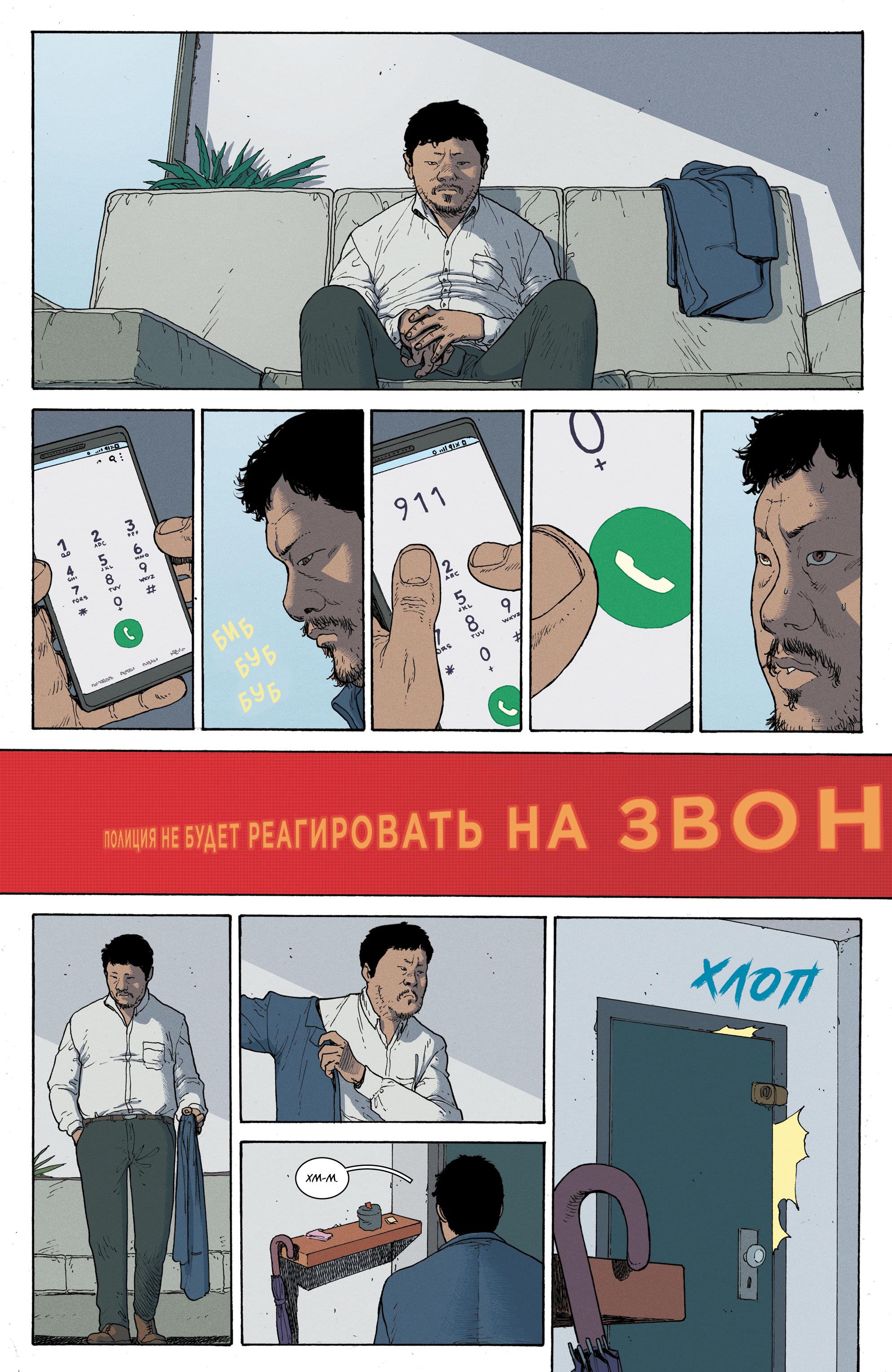 Манга Веский Повод Для Возмездия - Глава 2 Страница 13