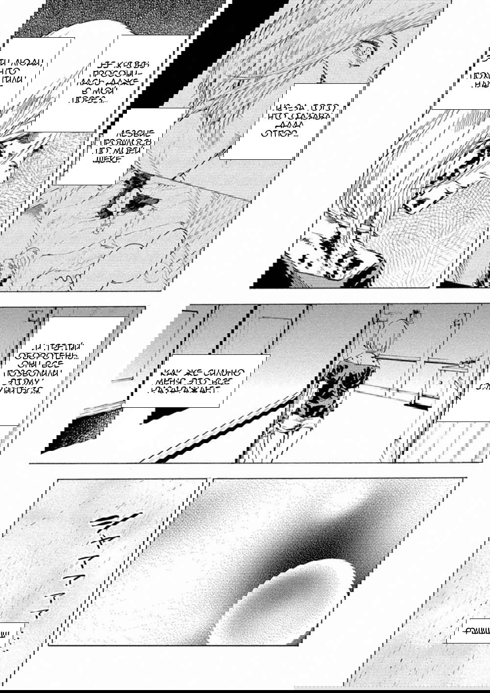Манга Игры в оборотней: Безумная лиса - Глава 20 Страница 15