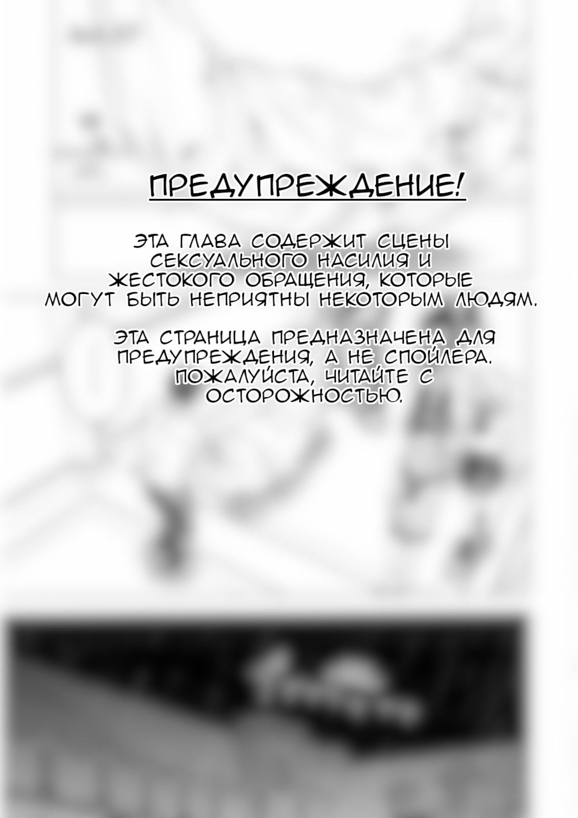 Манга Игры в оборотней: Безумная лиса - Глава 17 Страница 1