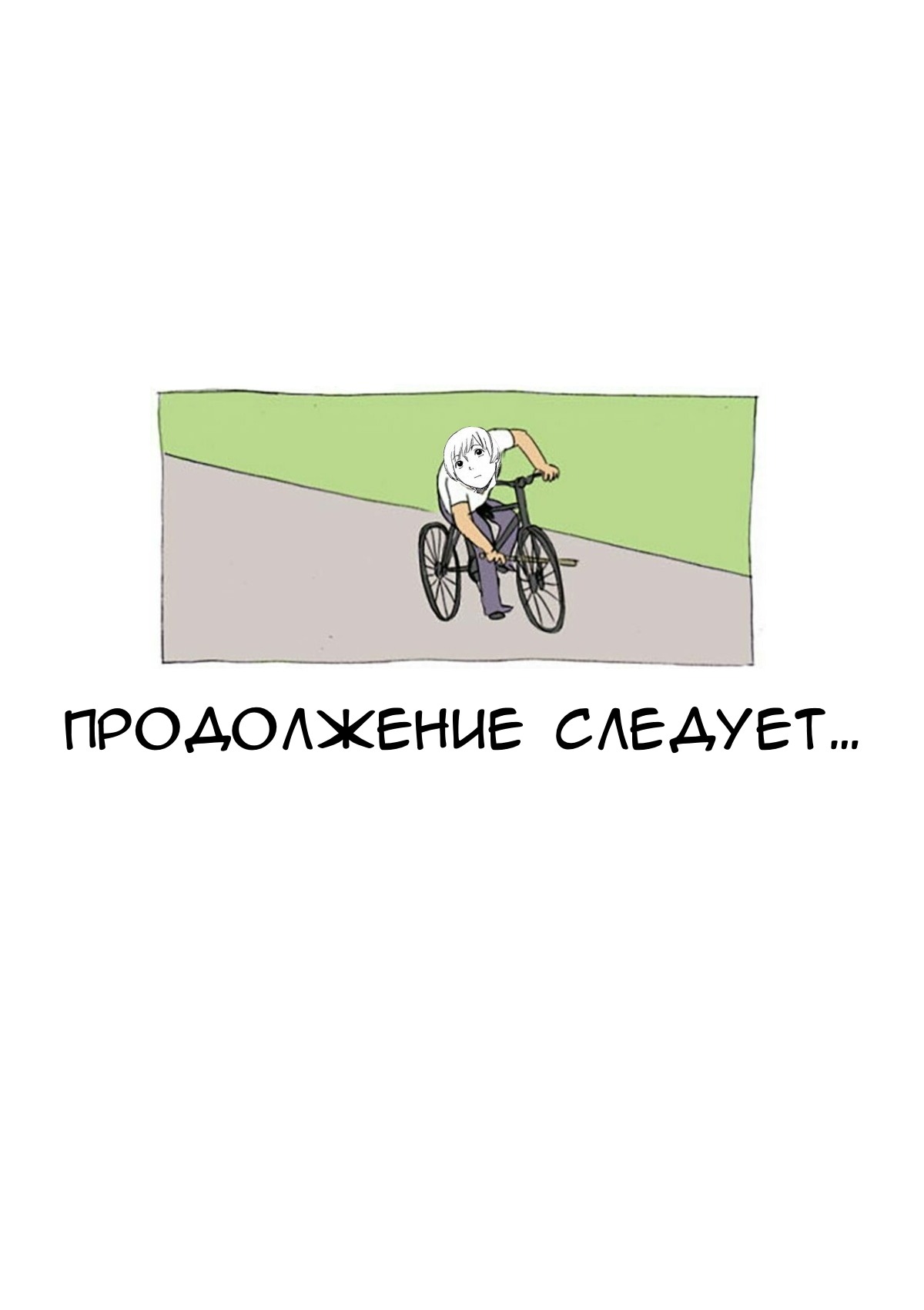 Манга Игры в оборотней: Безумная лиса - Глава 13 Страница 29