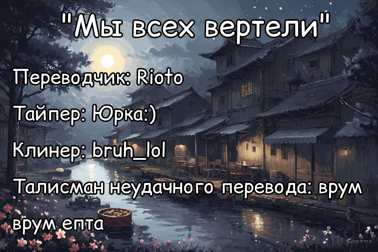 Манга Для тебя 99% - Глава 18 Страница 11