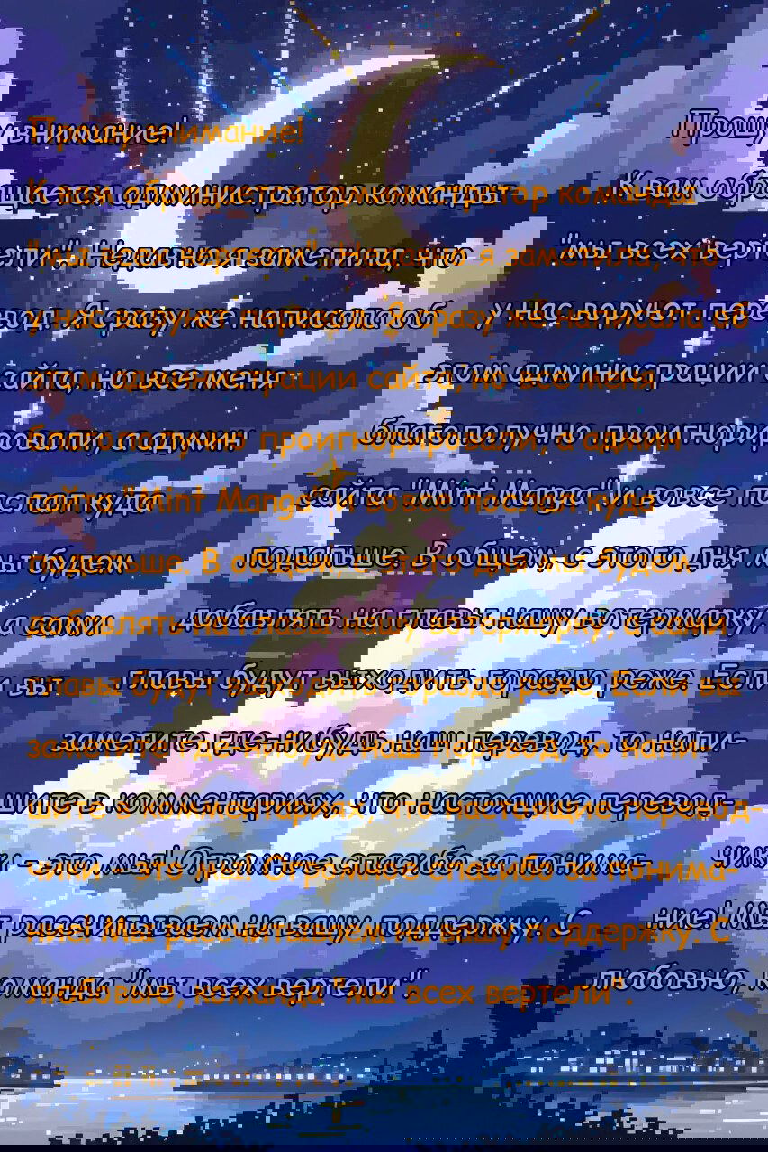 Манга Для тебя 99% - Глава 18 Страница 1